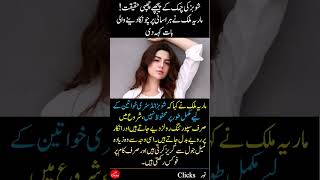 Maria Malik EXPOSES Showbiz Industry! 😱 "It's Not Safe for Everyone"