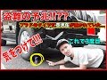 【盗難の予兆!!??】ランドクルーザープラドのタイヤの前に空き缶が置かれていた...これって盗難の下見ですか...