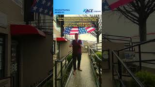 KACE 2024 NY Presidential Primary Election Reminder 1