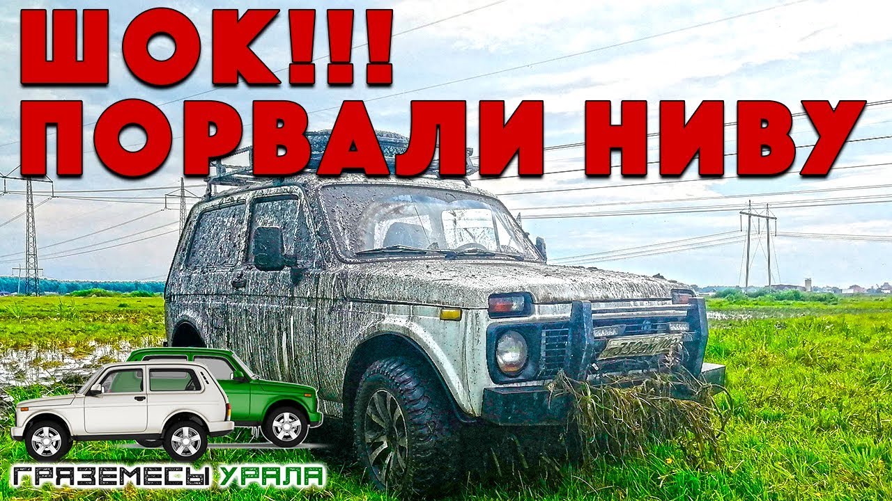 Восстановление кузова нивы