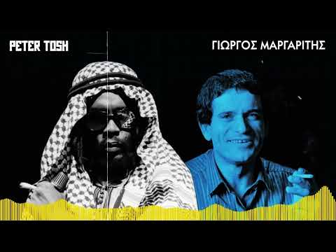 Peter Tosh + Γιώργος Μαργαρίτης - Illegal Βαπόρι (Kill_mR_DJ Mashup Remix)