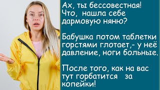 Чужая бабушка. Аудиорассказ.