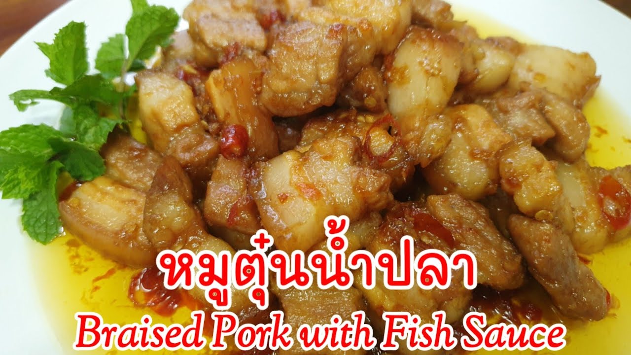 หมูตุ๋นน้ำปลา อาหารเวียดนามอร่อยทำง่าย Braised Pork with Fish Sauce Vietnamese style Food | ข้อมูลที่มีรายละเอียดมากที่สุดทั้งหมดเกี่ยวกับเมนู อาหาร เวียดนาม