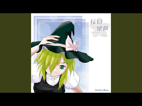 幽霊楽団 ～ Phantom Ensemble