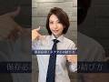 【保存必須】ネクタイの結び方#shorts