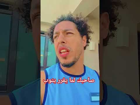صاحبك لما يقرر يتوب الشعب الصيني ماله حل رمضلو وجنا