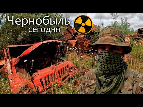 Видео: Чернобыль сегодня - что если жить в Зоне Отчуждения? Путь в Припять