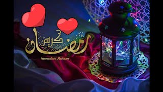 تهنئة رمضان المبارك 2021، للأهل والاحباب، أجمل تهاني بمناسبة شهر رمضان 2021، رمضان كريم