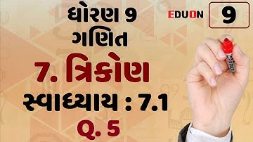 Class 9 maths ch 7 triangle (સ્વા.) Ex 7.1 Q 5 I ભાગ 9 I Trikon by eduon I dhoran 9 ganit trikon