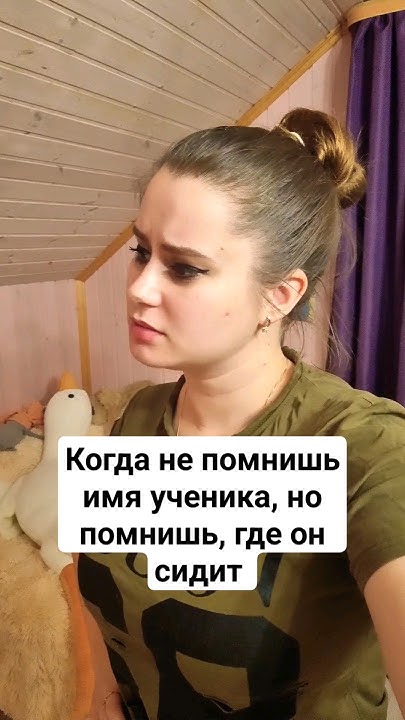 #учитель #школа #учительрусского #школьнаяжизнь #уроки #тест # ...