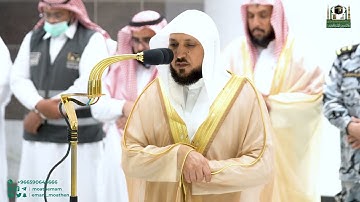 تلاوة فضيلة الشيخ د.  ماهر المعيقلي من صلاة العشاء 2 جمادى الأولى 1444هـ.