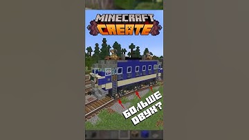 Больше двух тележек на поезде #create #майнкрафт #train #поезд #minecraft