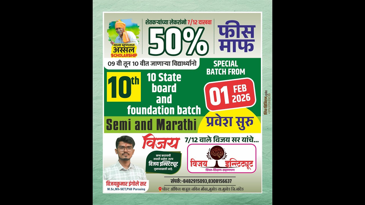 L21 SCIENCE (25 Feb)