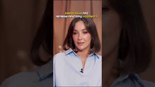 Червоні прапорці Розового