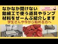 飴細工初心者向け　道具や材料の知識をまとめて紹介します　専門学校の学生さんや若手パティシエさんにどうぞ