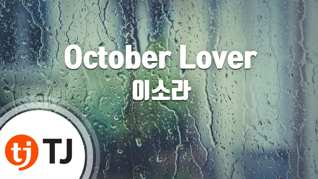 [TJ노래방] October Lover - 이소라 / TJ Karaoke - YouTube