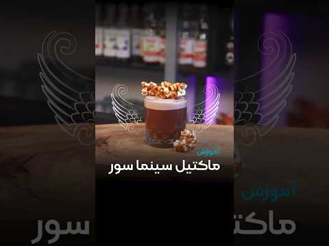 نظرم رو بخوای طعمش بی نظیره