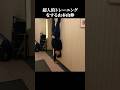 超人的トレーニングをする山本由伸 #おもしろ #山本由伸 #wbc #超人 #ドジャース