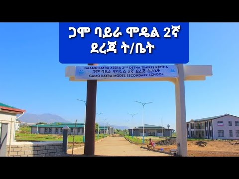 2 Gamo Bayra Model School YouTube 2-gamo-bayra-model-school-youtube