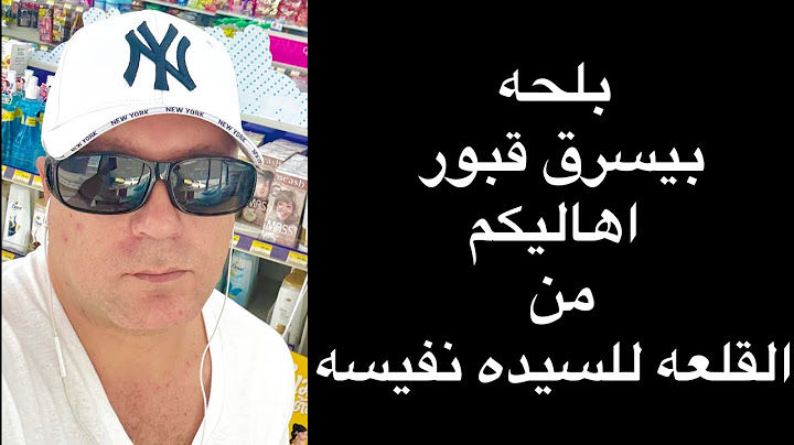 خبر مجاش في الاخبار الحقوا موتاكم