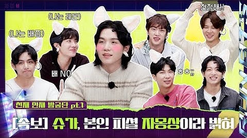 [ENGSUB] Run BTS! 2023 Special Episode 💜🥰 Next Top Genius - Part 1             {Full}