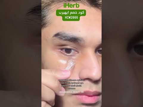 لصقات الحلزون المائي للعيون من ايهيرب   