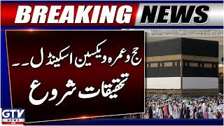 Hajj and Umrah Vaccine Scandal | Investigation Starts | Breaking News Exclusive