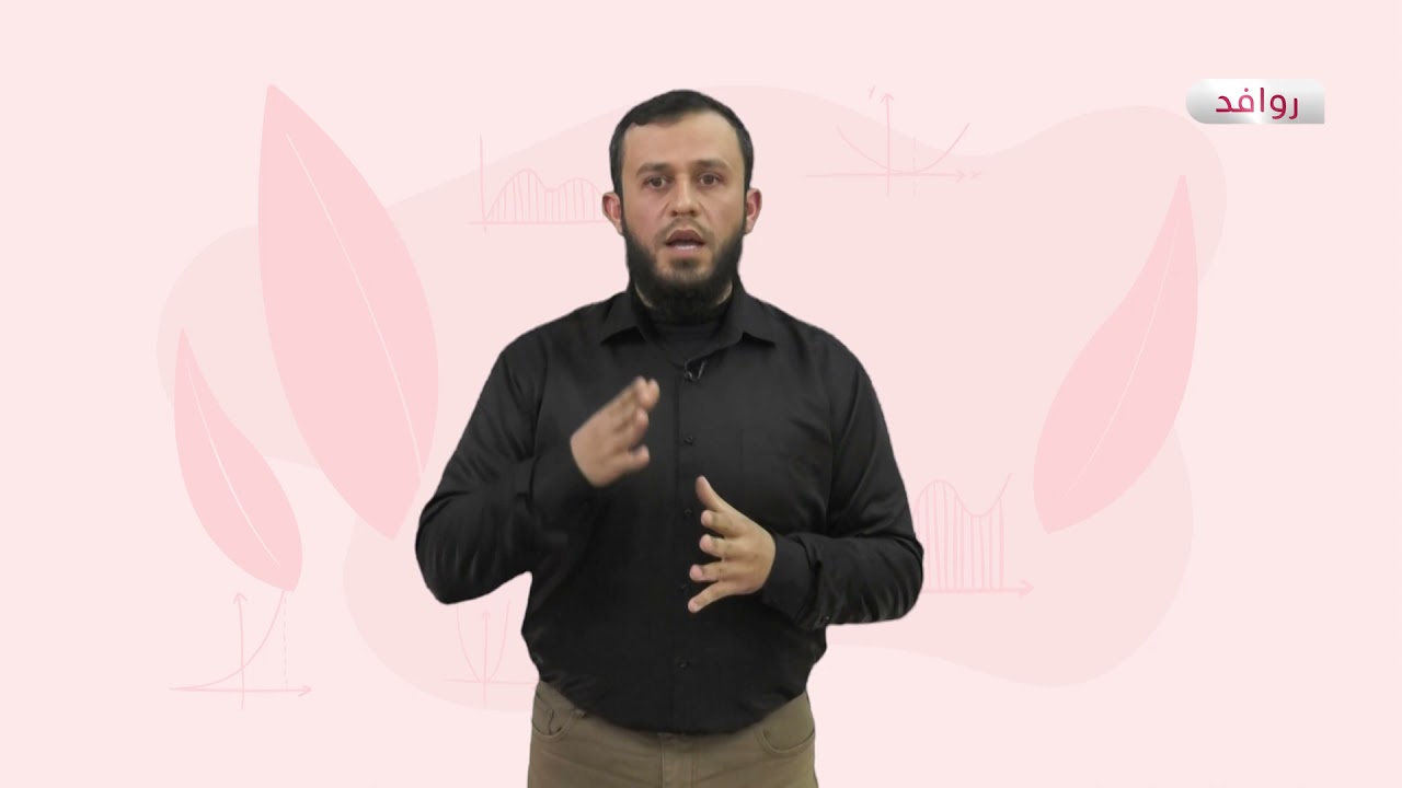 الرياضيات 7 - فصل 2 | العمليات على الحدود والمقادير الجبرية (1)