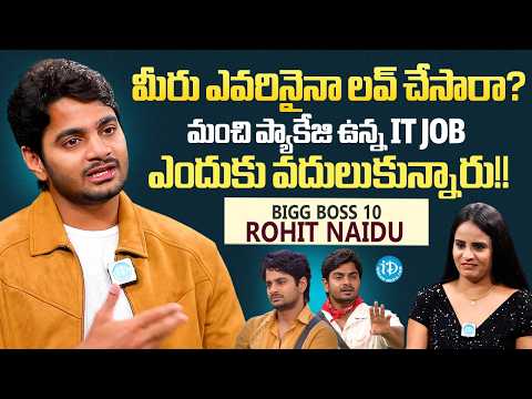 Rohit Naidu Quitting IT Career For Bigg Boss & Relationship Secrets!  | iDream Media - IDREAMMEDIA
