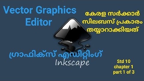How to Create a Logo in Ubuntu Image Editor Inkscape Part 1 of 3 Std 10 Chapter 1