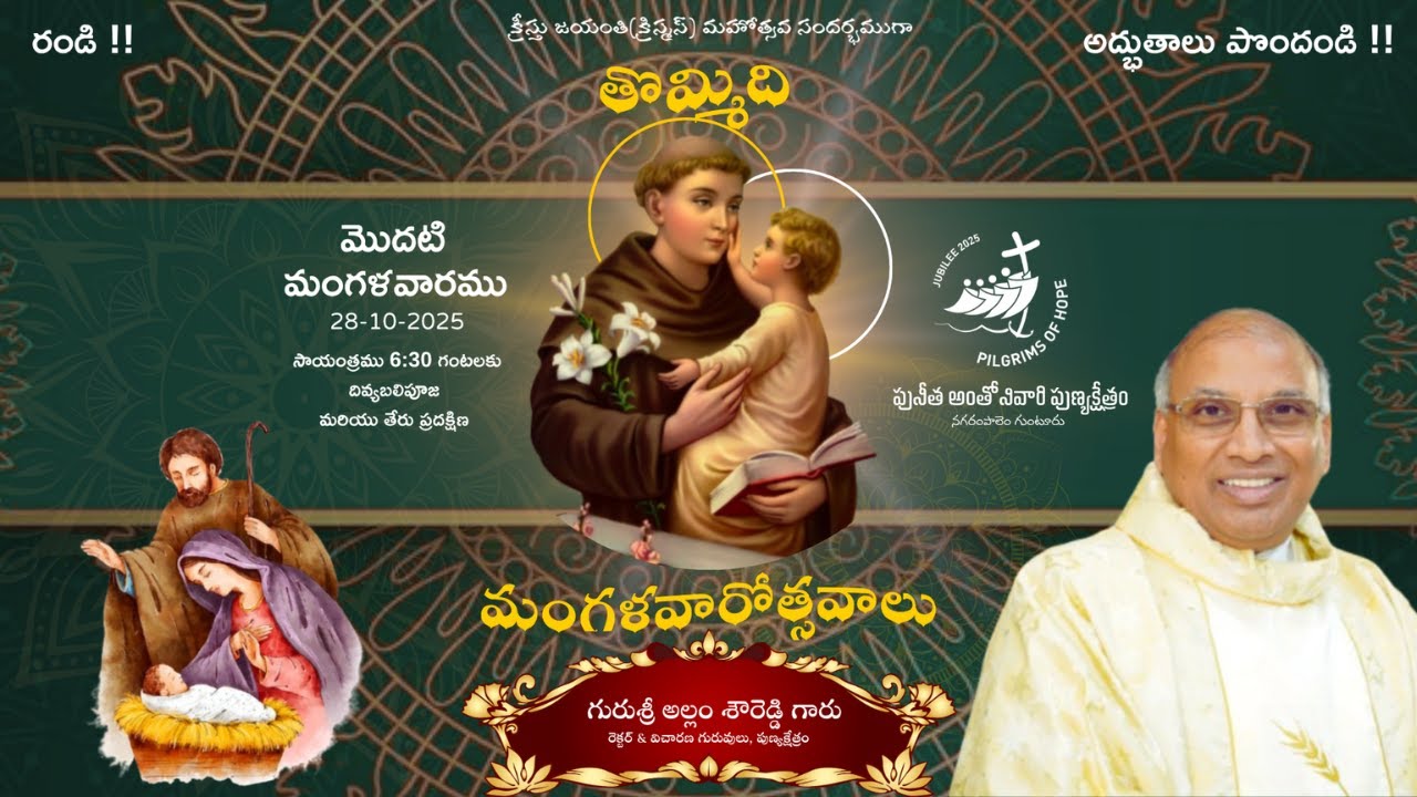 🔴LIVE | 1ST TUESDAY | 9 మంగళవారోత్సవాలు | 6 PM HOLY MASS | Rev. Fr. Allam Showreddy ,Rector - Shrine