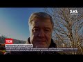 Допит експрезидента: у ДБР не дочекалися на Порошенка | ТСН 19:30