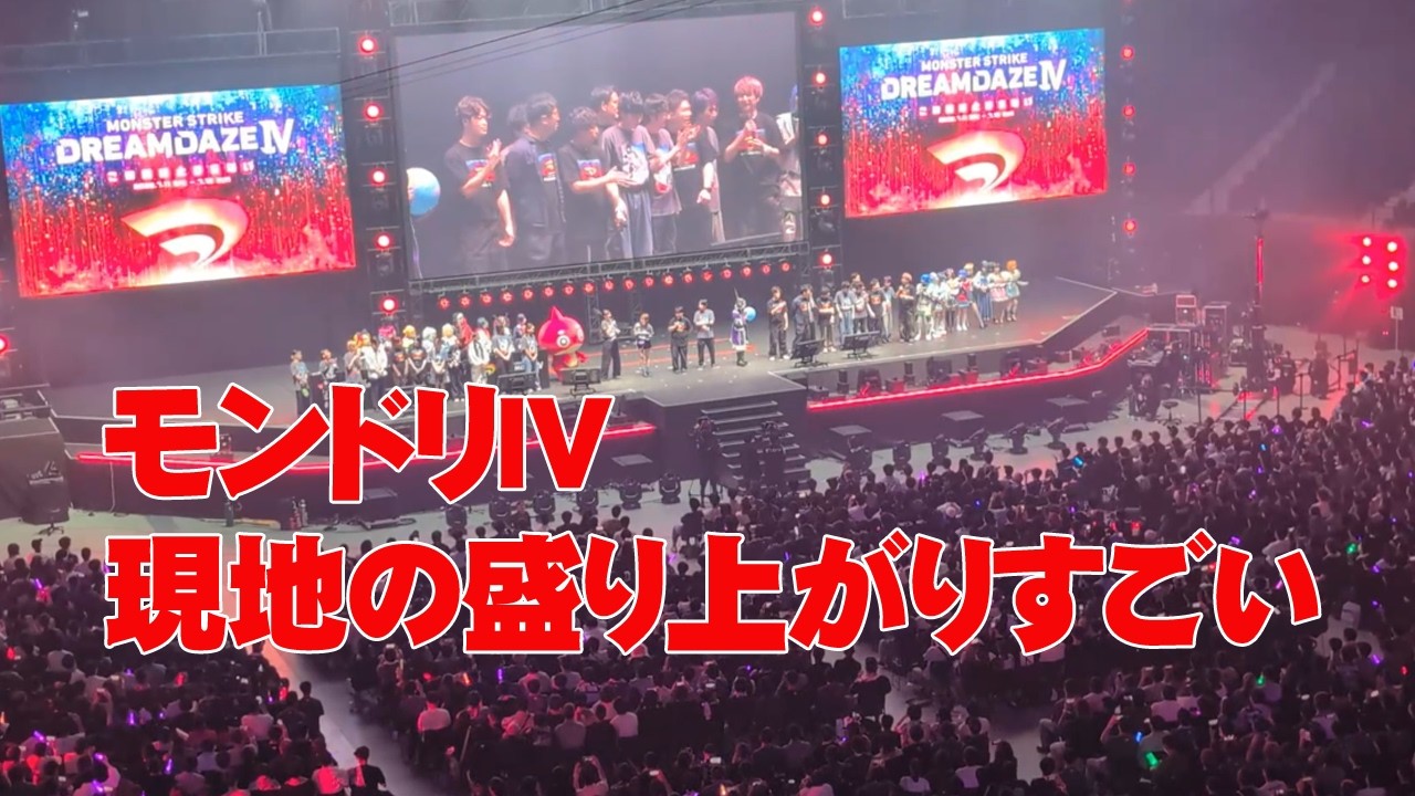モンスト・モンドリⅣ】ソロモン・アルセーヌ獣神化・改 発表の瞬間