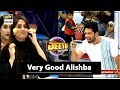 Watch Jeeto Pakistan " Very Good Alishba " | Fahad Mustafa Online In Hd
