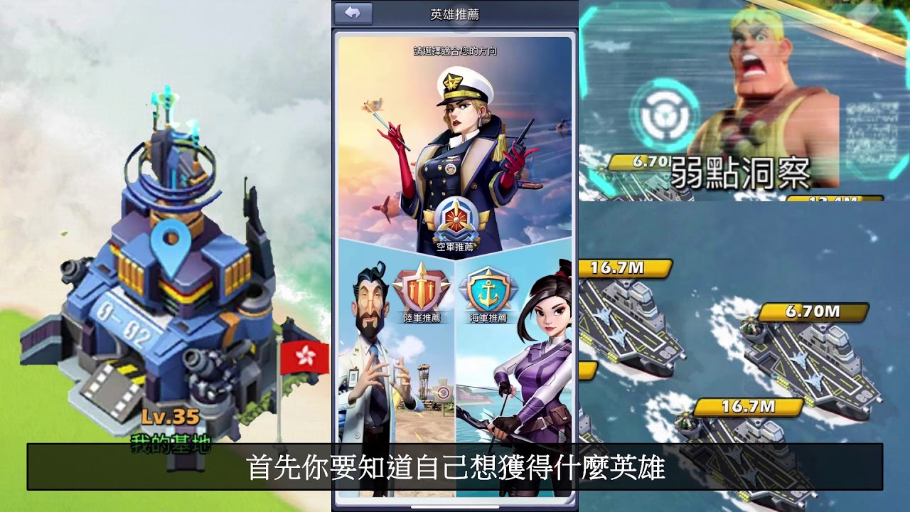 口袋奇兵丨英雄介紹 升lv大法丨口袋奇兵之攻略系列 Youtube