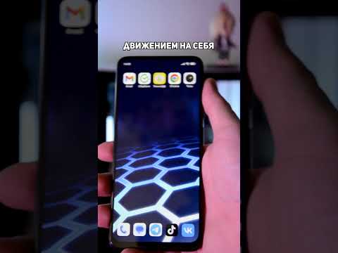 Новые жесты для твоего телефона! #shorts
