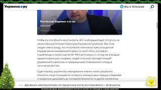 Р. Ищенко. Марьинско-авдеевский прорыв и украинские коммуникации