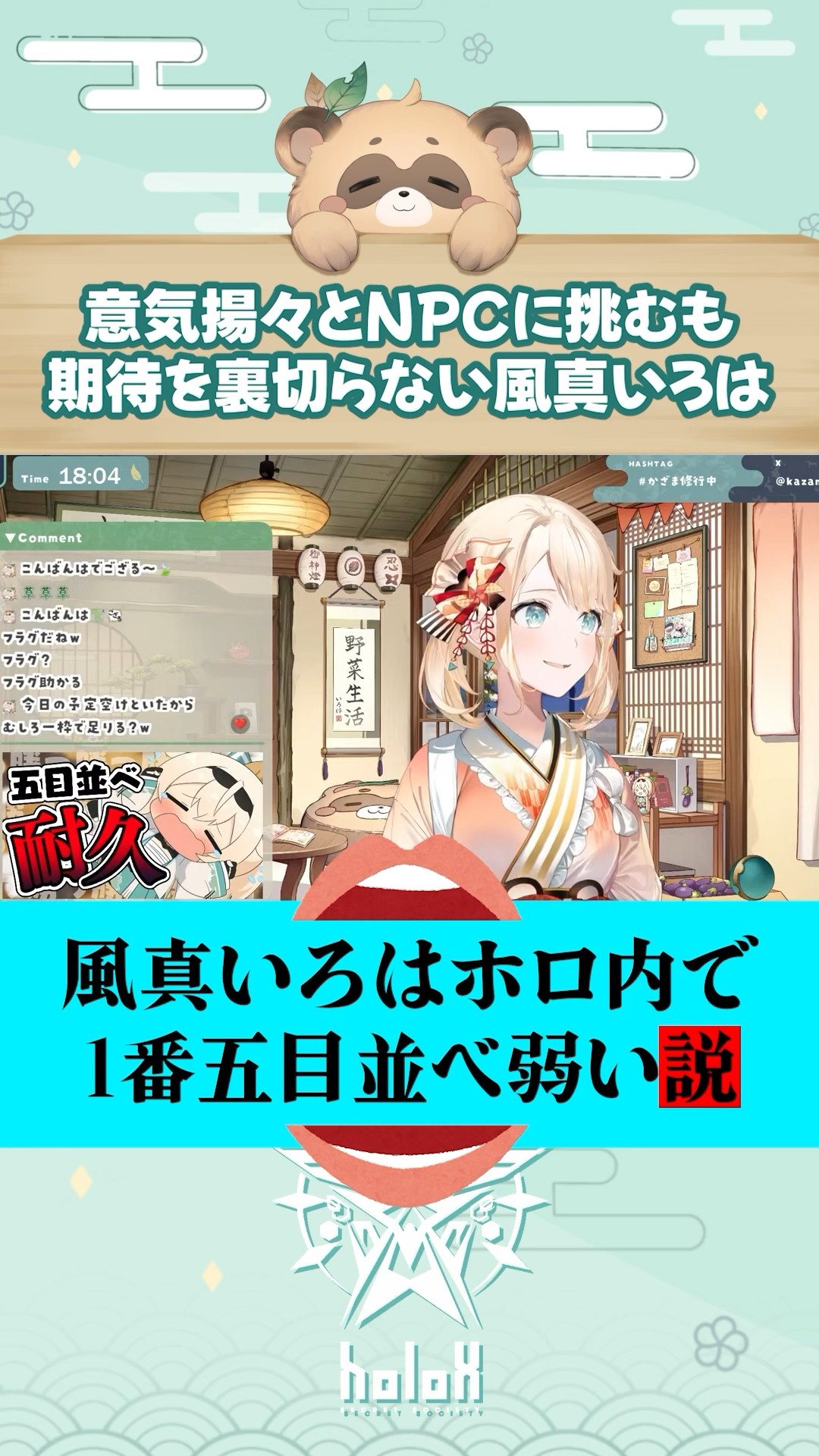 サマーセール ミニグランド バンドル ホロライブ内五目並べ最強侍(?)だぞ😡#shorts #かざまが斬る ルアー・フライ
