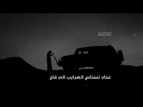 يامرحبا ياللي لك القلب مفجوج 2019 تصميم وتصوير جمال الشراري