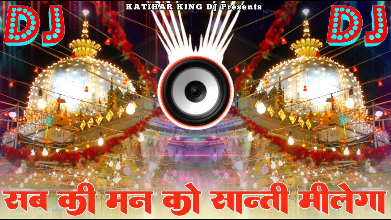 Dj Remix #Qawwali + #New Dj Kavvali #2026 ~ khwaja Ji kavvali ~ New Dj #Remix - NonStop #Dj Qawwali