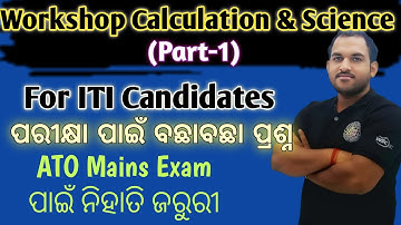 ATO Main Exam | For ITI Candidates | Workshop Calculation & Science (Part-1) | B MOHAN KUMAR
