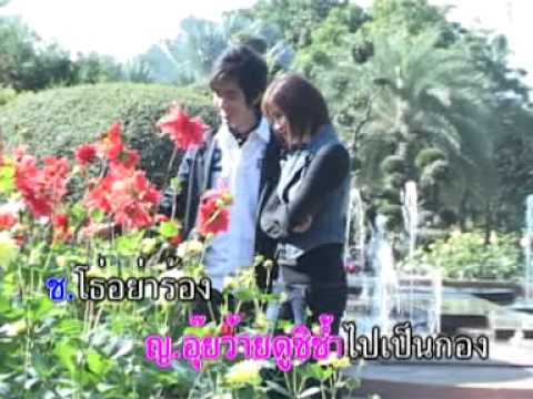 จูบเย้ยจันทร์ - ชรินทร์ - สวลี (Official Master) KARAOKE