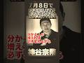 おかしいですね、2年経つのに初公判が進みませんね #参政党