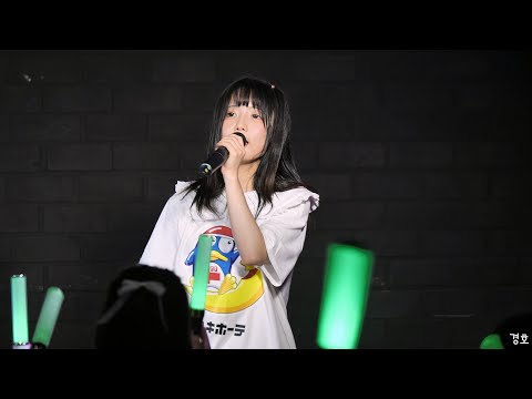 230813 꽃보다 아이돌 하라무코 (HARAMUKO) 네버랜드 (<strong>Neverland</strong>) 해로온 직캠
