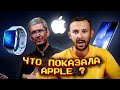 Фишки iPhone 12 РАСКРЫТЫ / Apple Watch SE и Series 6 / iPad Air 4