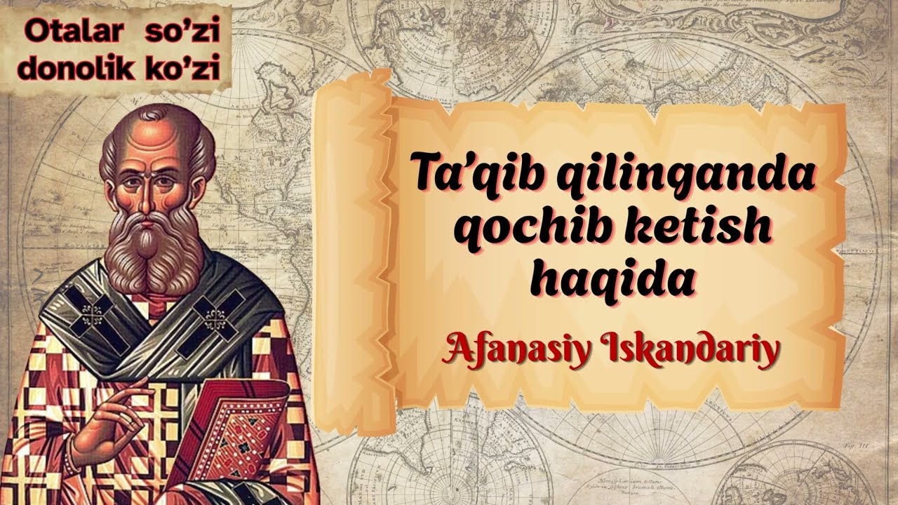 Ta'qib qilinganda qochib ketish haqida - Afanasiy Iskandariy #masihiy #uchbirlik #Afanasiy #otalar