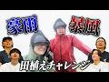 Kis-My-Ft2【ドキュメント】嵐の中、田植えに挑むアイドル