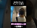 アラサー独女が軽キャンと北海道1周旅出発！夢が叶った【キャンピングカー】【shorts】
