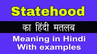 Statehood Meaning in Hindi/What is the Meaning of Statehood