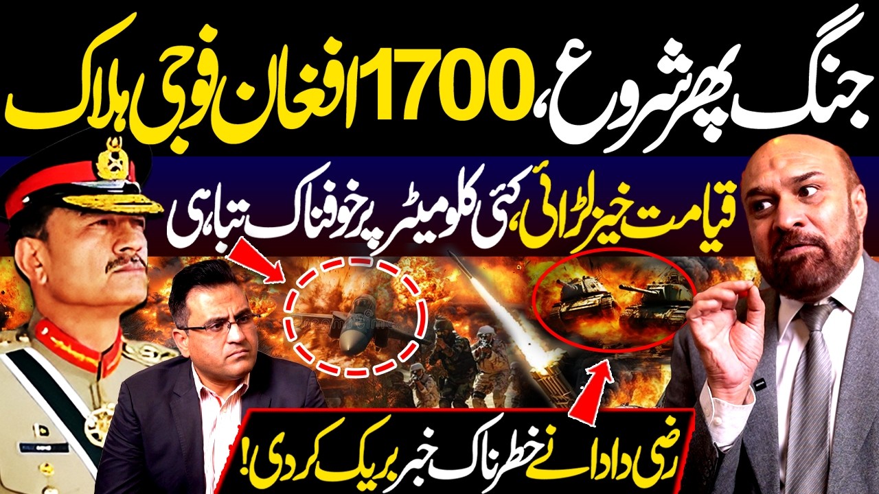 Jang Phir Shoro, 1700 Afghan Fouji Halak, Qayamat Khaiz Larai, Kai Kilometer Pr Khofnak Tabahi | DNN